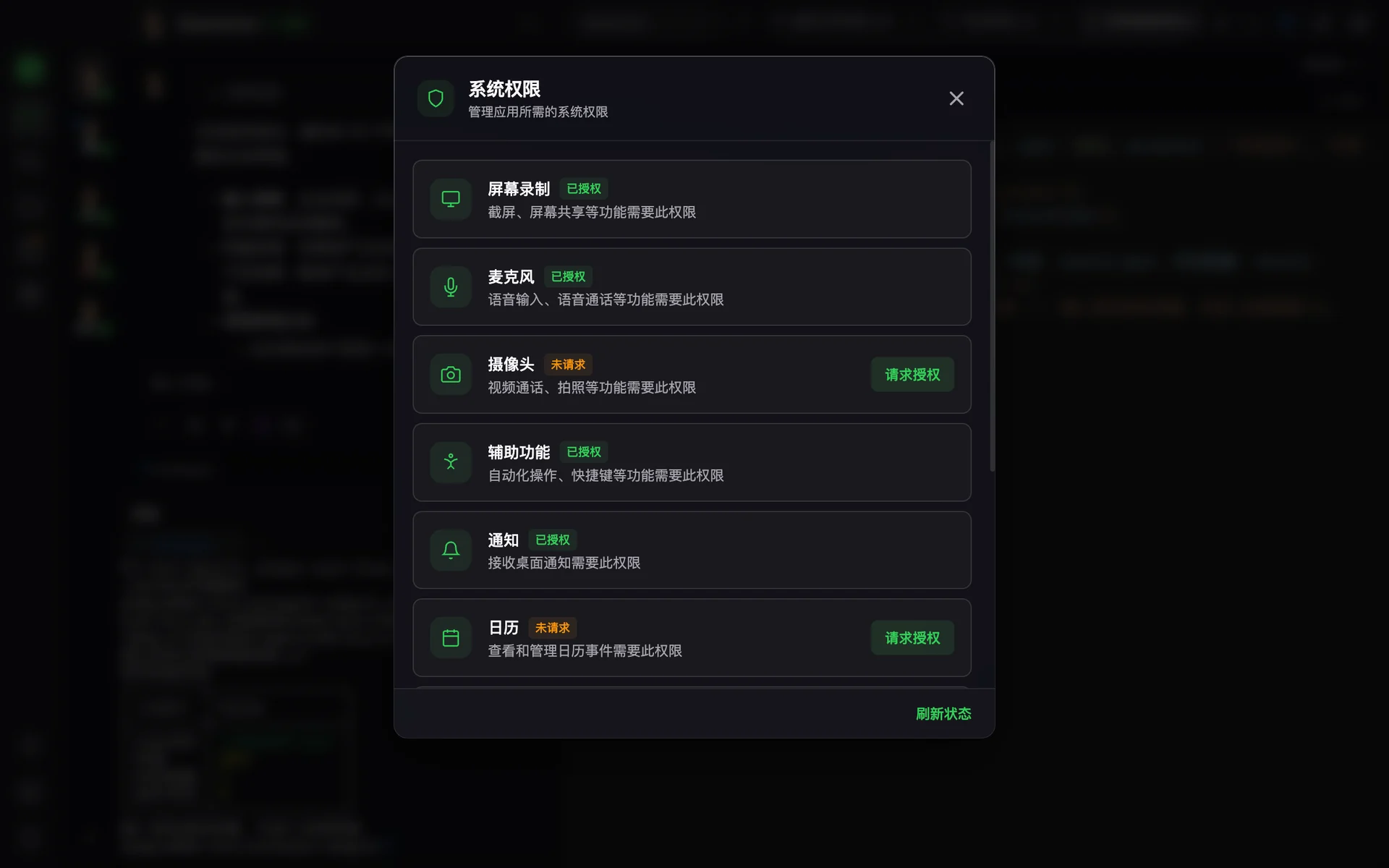 桌面自动化
